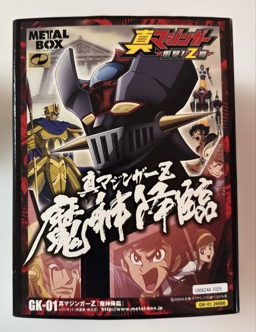 メタルボックス 真マジンガーZ 魔神降臨 未塗装 ガレージキット