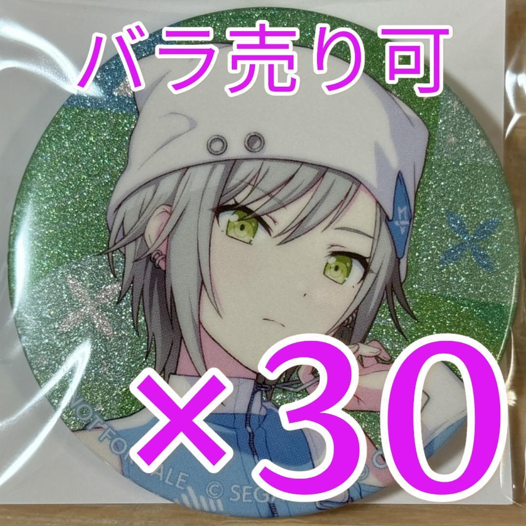 日野森志歩 プロセカ グリッター缶バッジ 46A 30個 特典