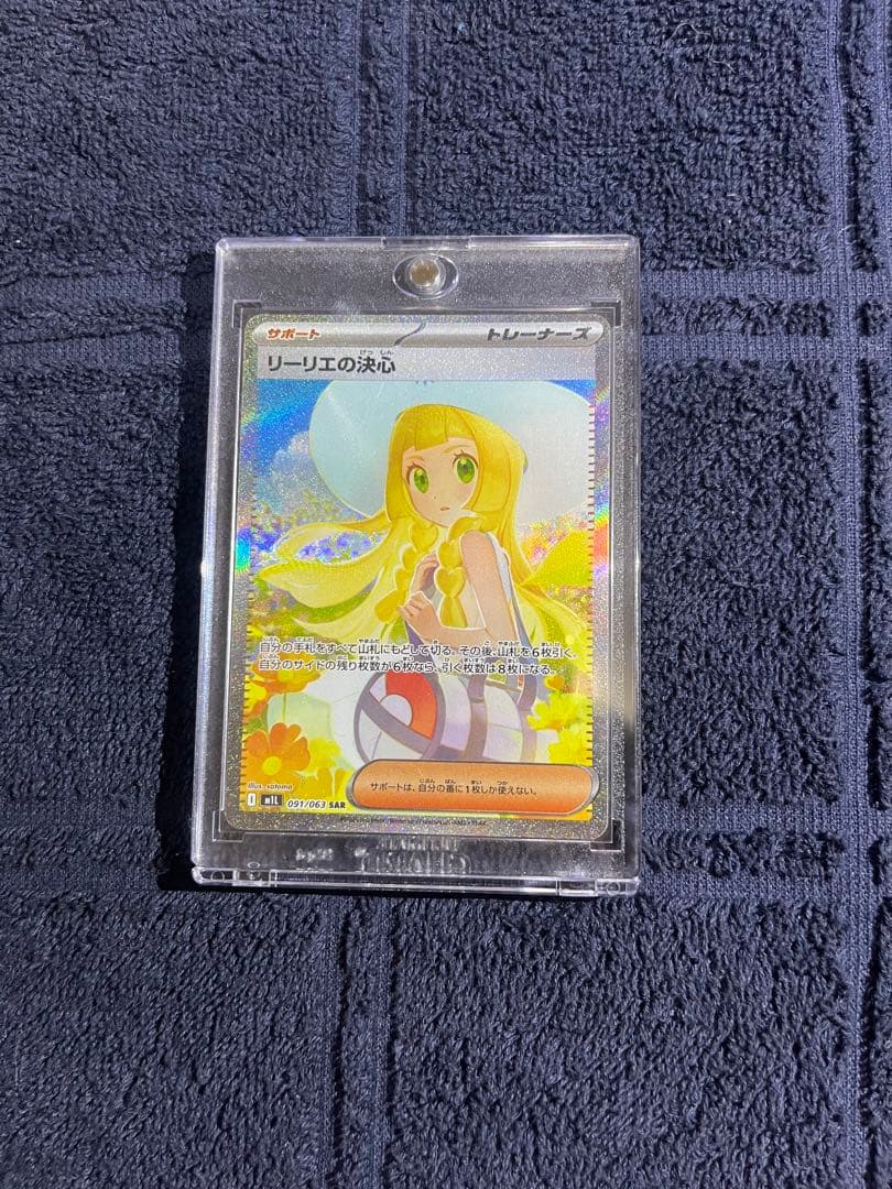 ポケカ引退品　エーフィsar グレイシアsarリーフィア　リーリエの決心SAR