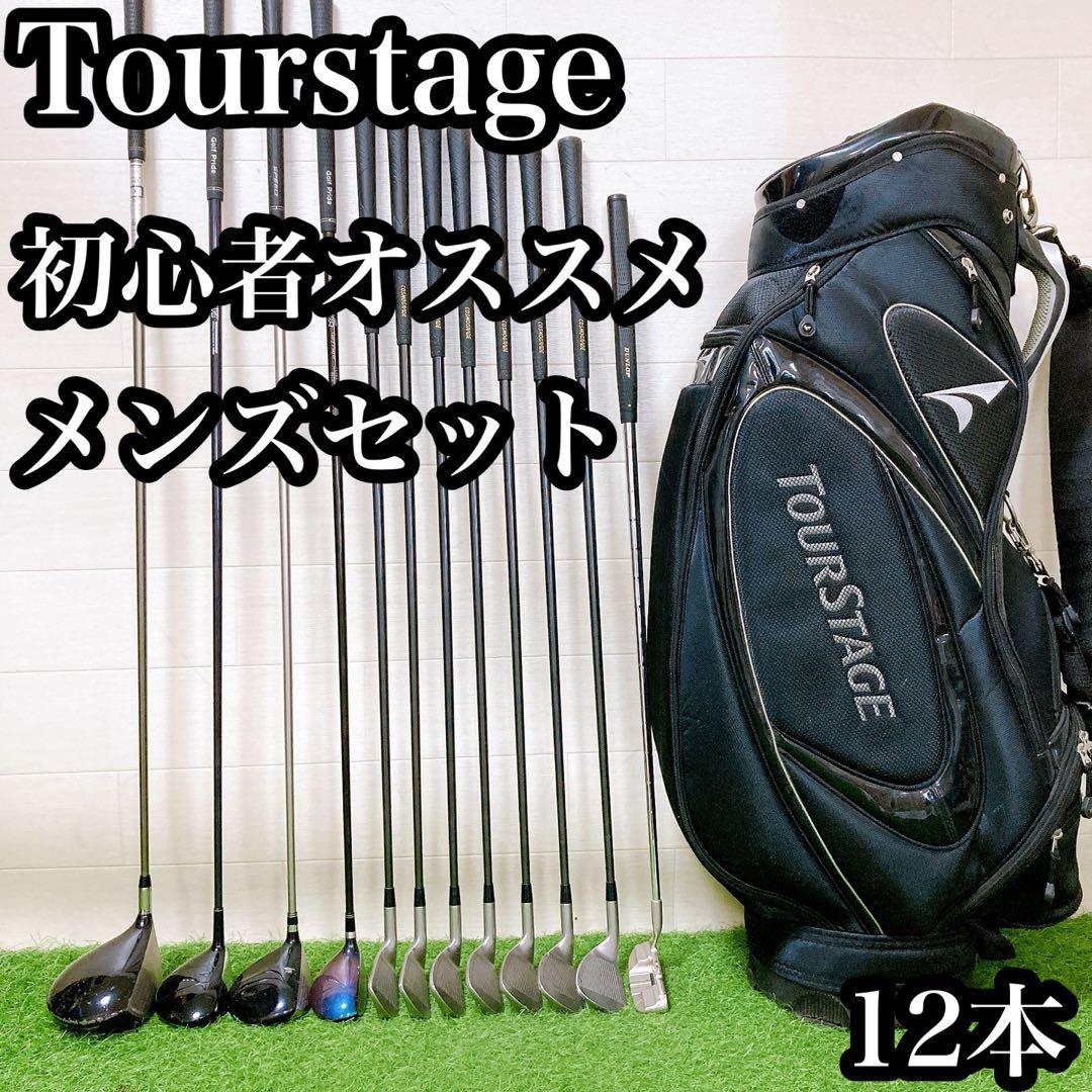 H2.ツアーステージ　初心者オススメ　ゴルフクラブ　メンズセット　右利き　12本