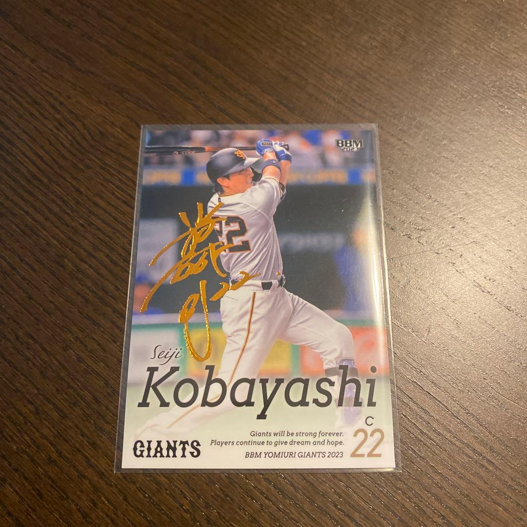 BBM 2023 読売ジャイアンツ　巨人　小林誠司　25シリ　ジャージナンバー