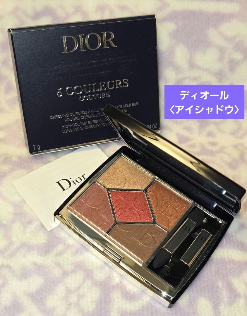 【新品　未使用】ディオール サンク クルール　クチュール　889〈アイシャドウ〉