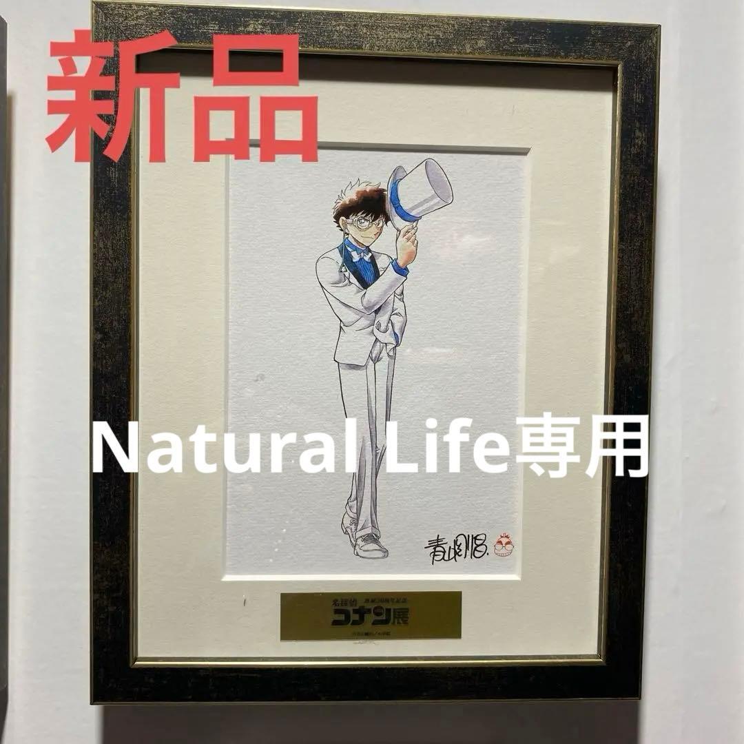 コナン展怪盗キッド複製原画⭐️日本限定品⭐️名探偵コナン展！名偵探柯南展30周年