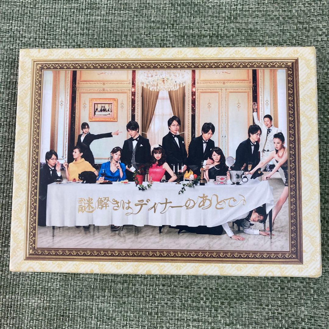 謎解きはディナーのあとで DVD BOX