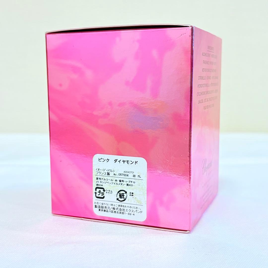 新品　ショパール　ウィッシュ　ピンクダイヤモンド　オードトワレ　香水　30ml