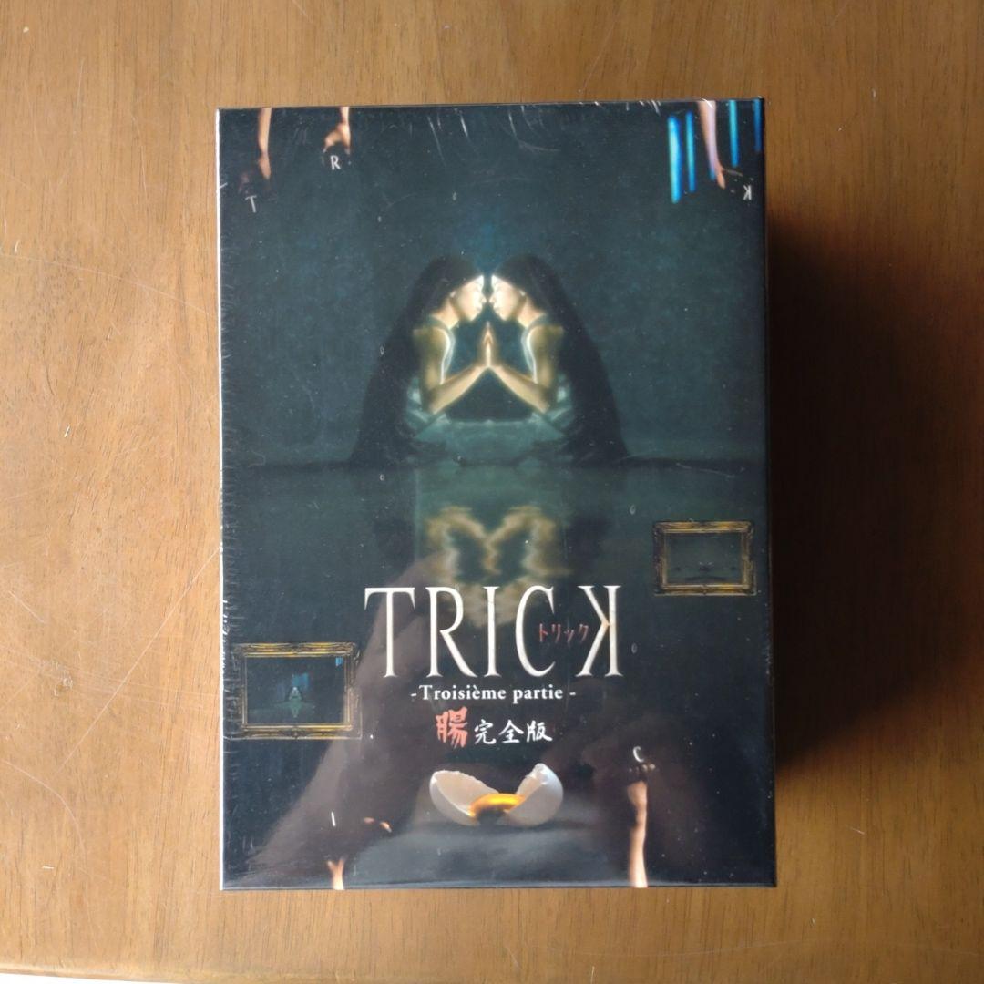 トリック-Troisieme partie- 腸完全版 DVD-BOX〈10枚…