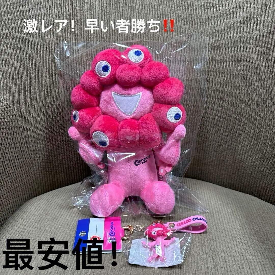 値下げます！ミャクミャク ぬいぐるみ キーホルダー 2点セット セレッソ大阪