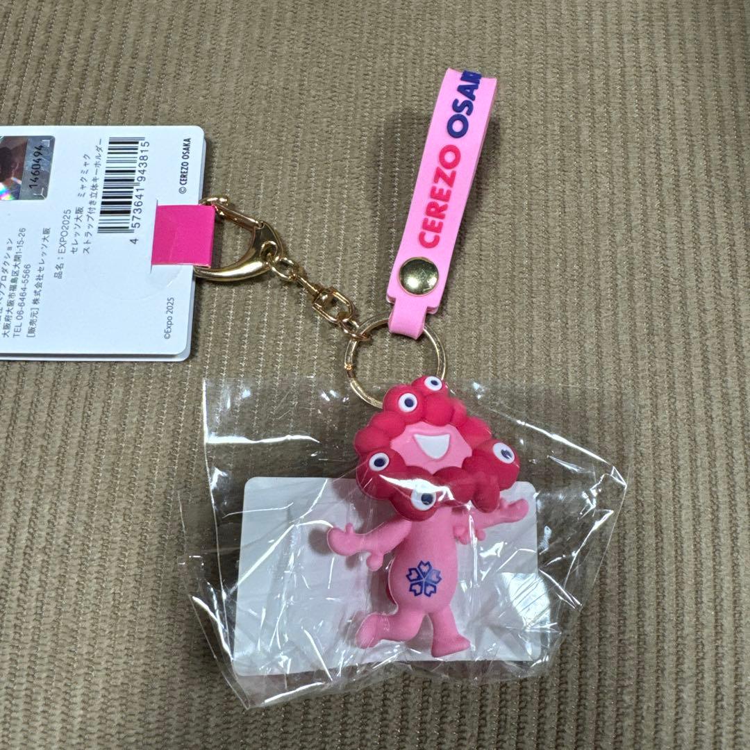 値下げます！ミャクミャク ぬいぐるみ キーホルダー 2点セット セレッソ大阪