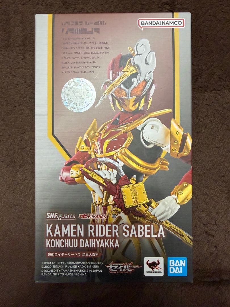 フィギュアーツ 仮面ライダーサーベラ