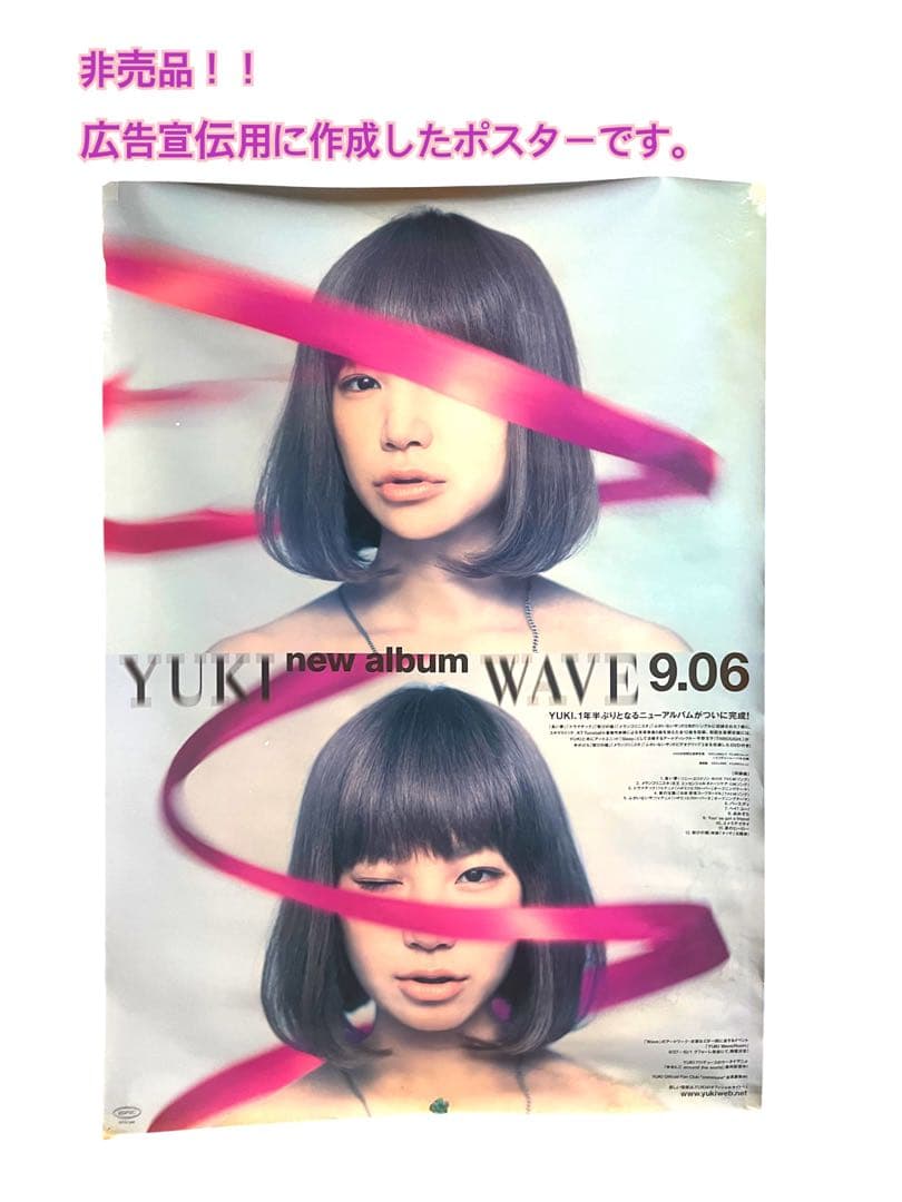 YUKI WAVE 非売品ポスター