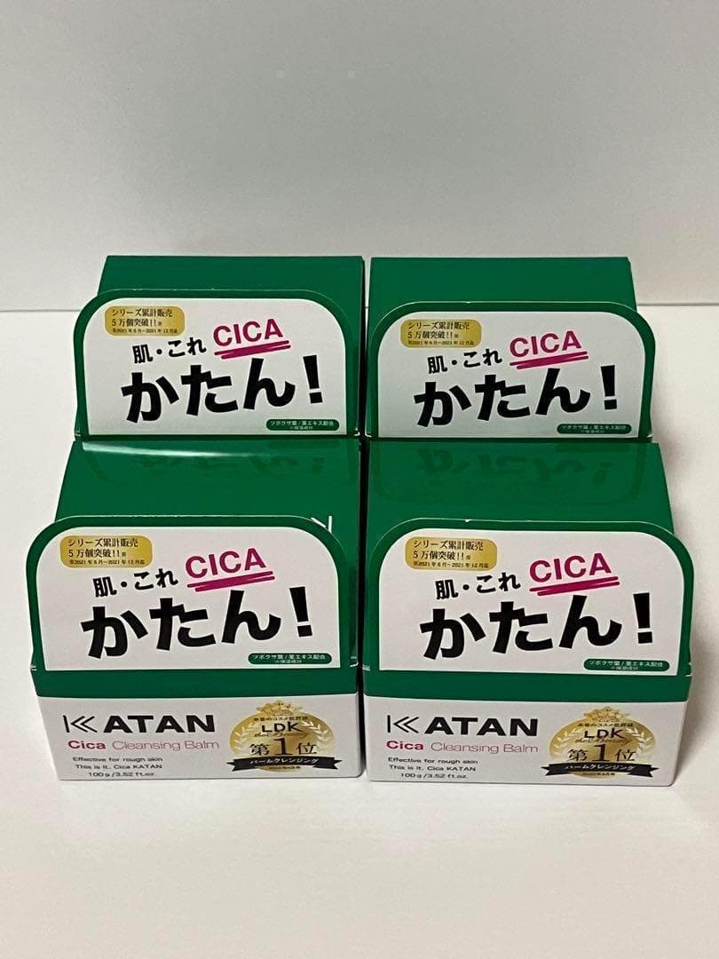 4個セット KATAN カタン CICA クレンジングバーム 100g