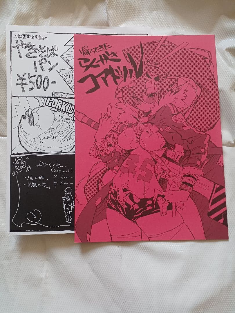 天元突破グレンラガン　公式スタッフ同人誌　らくがきコアドリル　イベント限定配布