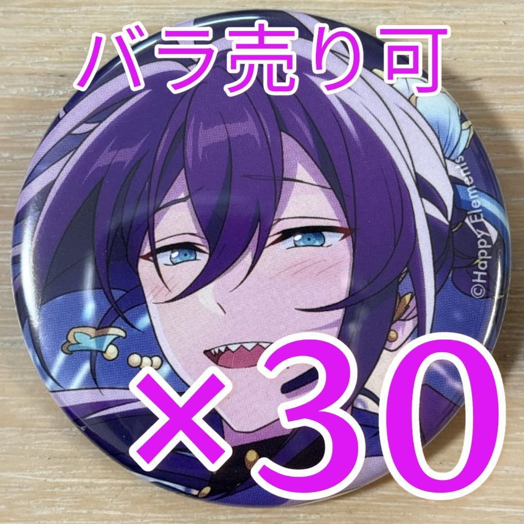 礼瀬マヨイ あんスタ コレクション缶バッジ 2025 Aug Idol 30個