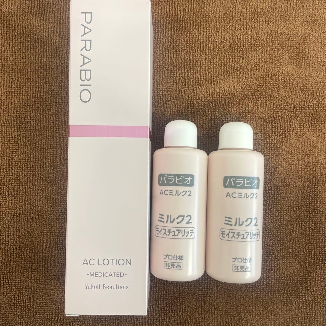 パラビオローション、ミルクⅡ