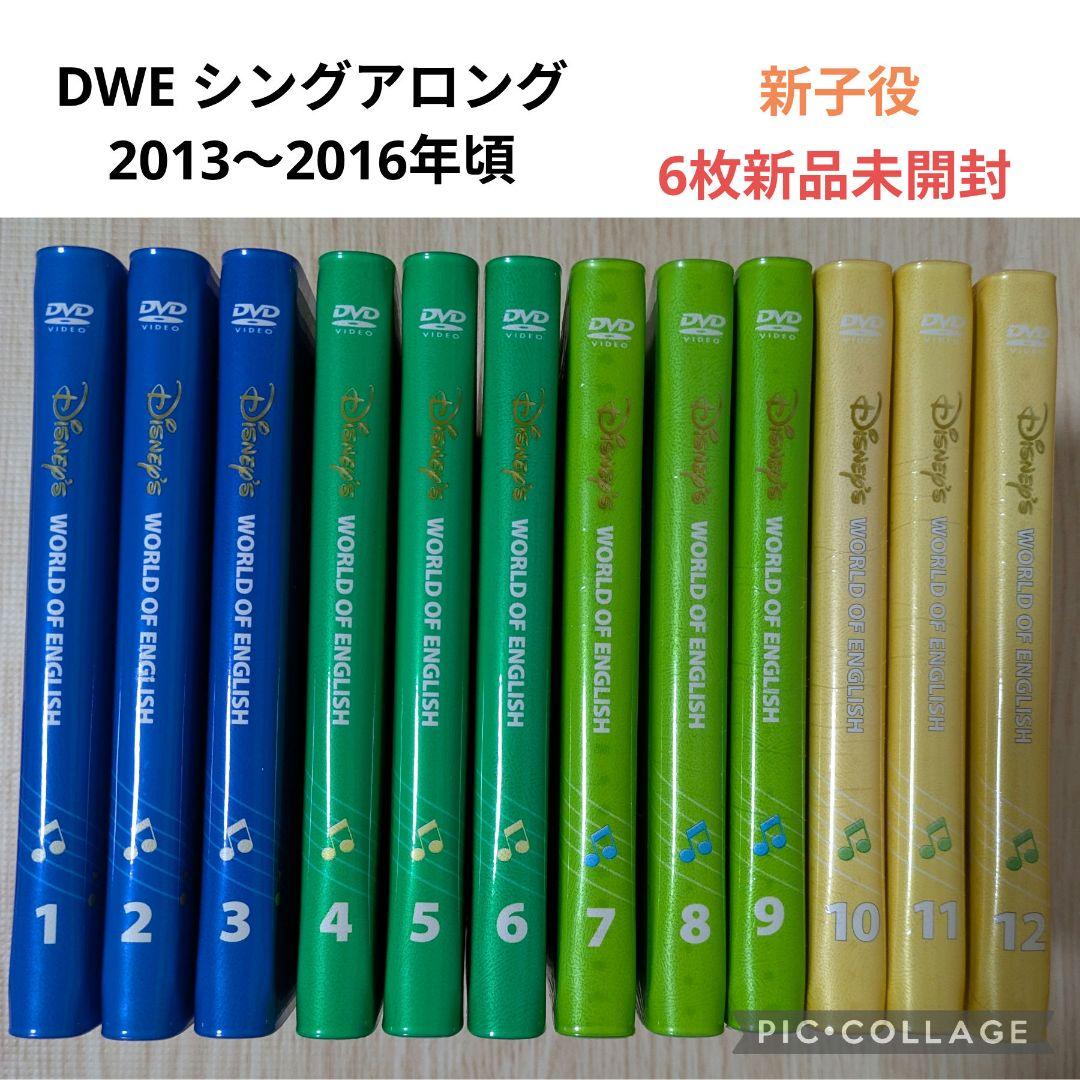 専用104‐⑭DWE ディズニー英語システム シングアロングDVD1〜12巻