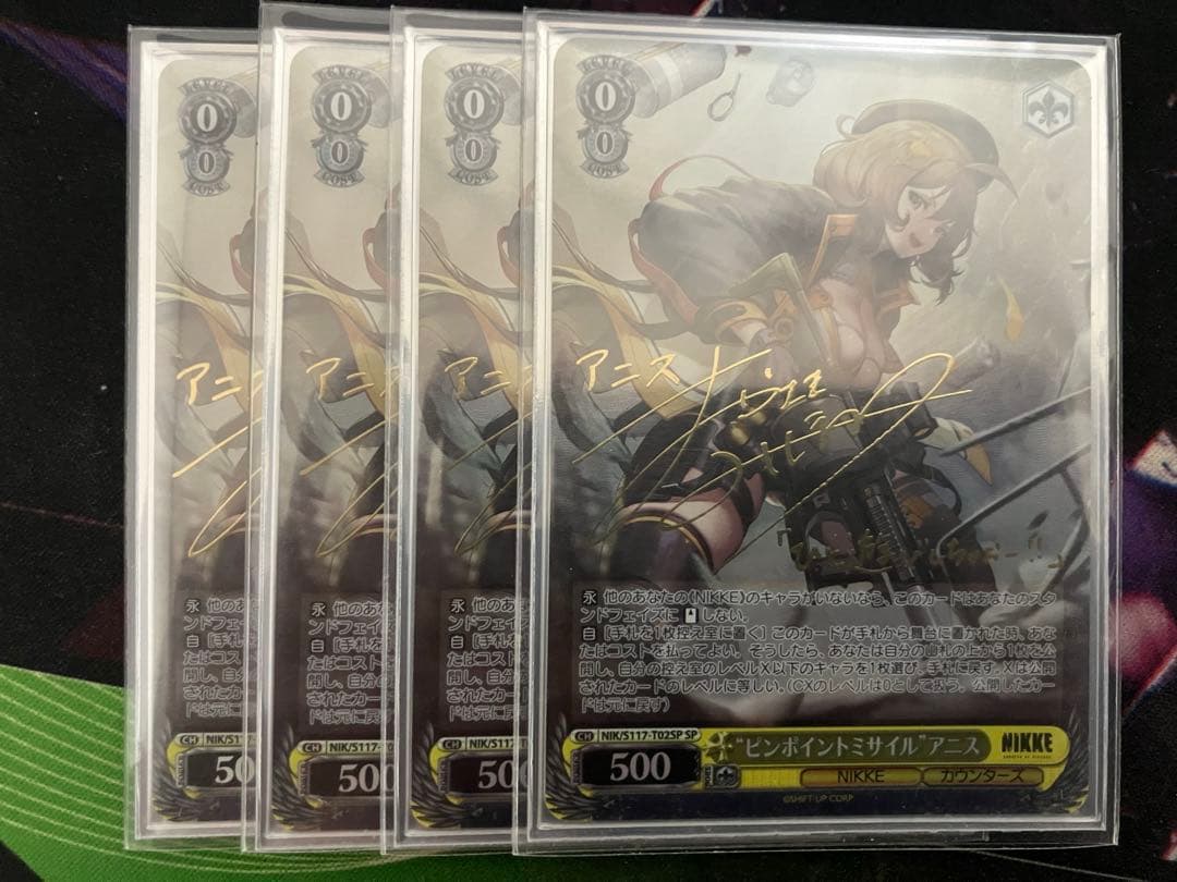 ピンポイントミサイル　アニス　SP NIKKE ヴァイスシュヴァルツ　4枚