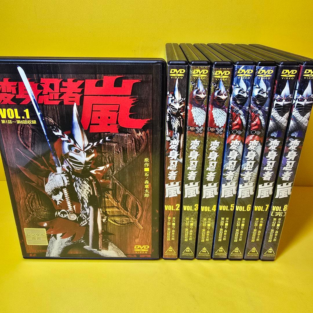 新品ケース交換済　変身忍者嵐 1巻～8巻　DVD全8巻セット