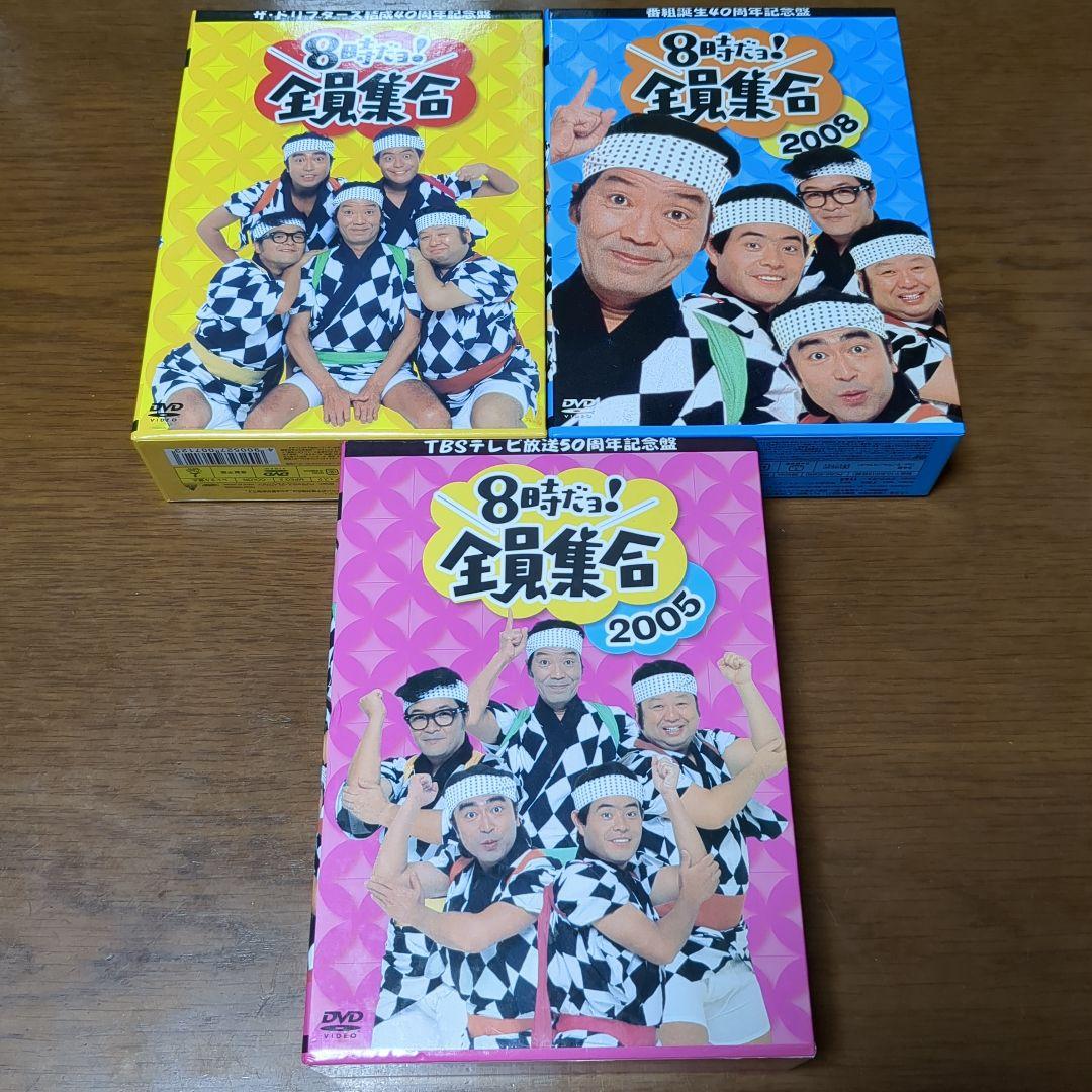 8時だョ!全員集合 DVD-BOX　まとめ売り