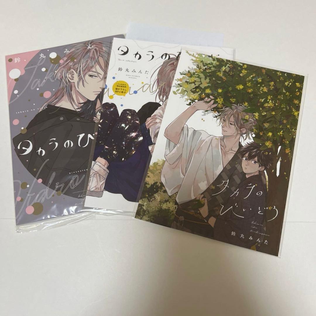 ＢＬ★８７　タカラのびいどろ…鈴丸みんた（３店舗特典）