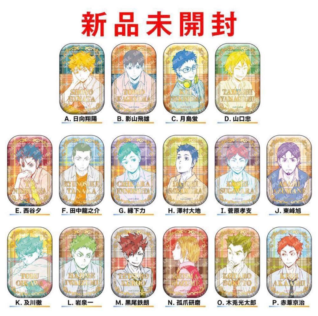 ハイキュー‼︎スクエア缶バッジのBOX(オフショット×カラー第一弾