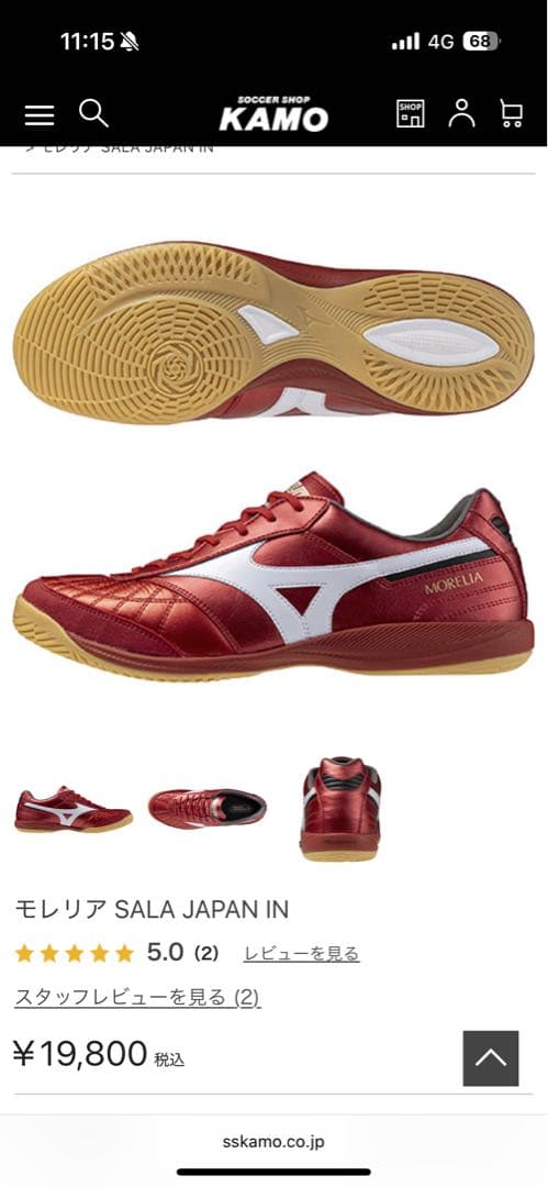 モレリア SALA JAPAN IN 26.0cm レッド/ホワイト