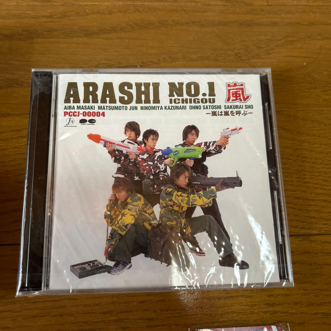 嵐　嵐は嵐を呼ぶ　CD➕特典
