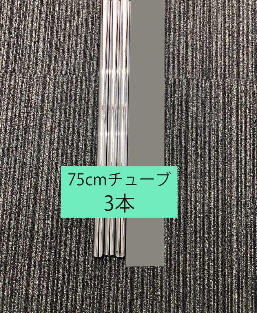 USMハラー チューブ75cm 3本