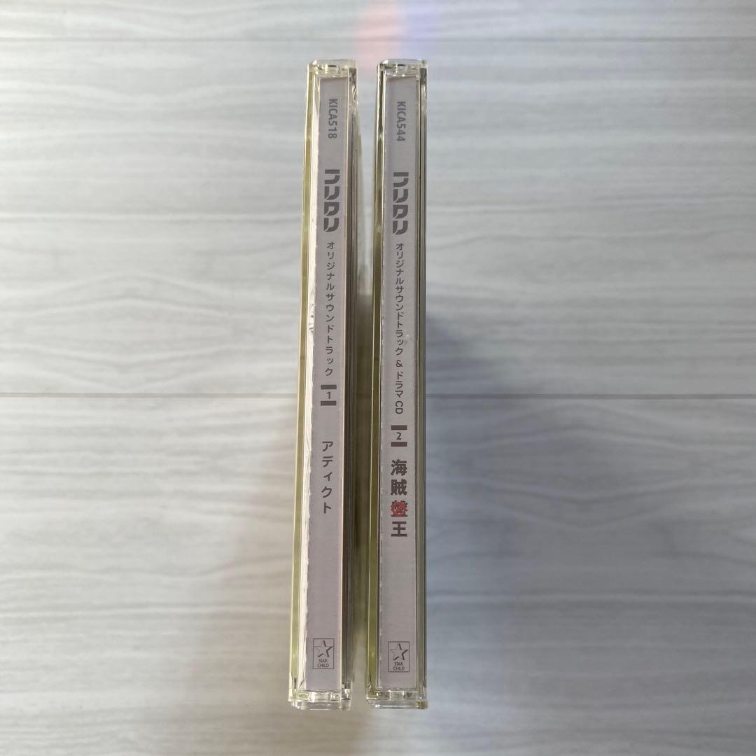 フリクリ オリジナル サウンドトラック サントラ 2枚 セット ドラマCD
