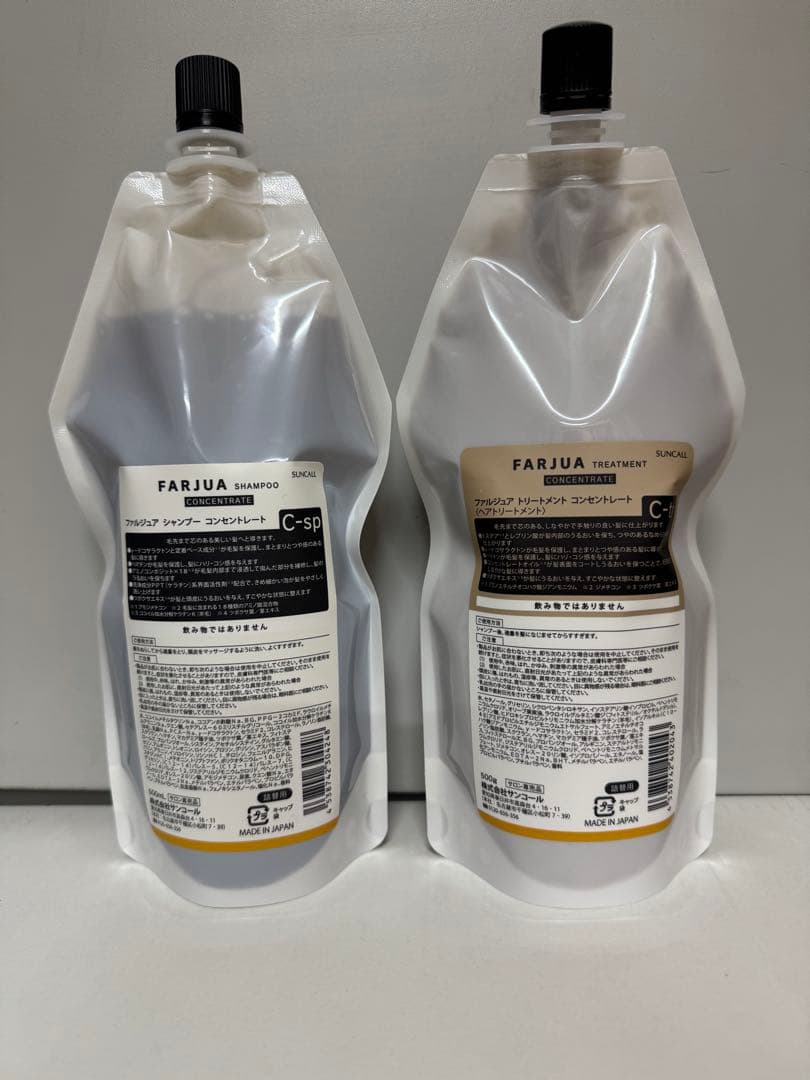 FARJUA コンセントレート　シャンプー500mlとトリートメント500g