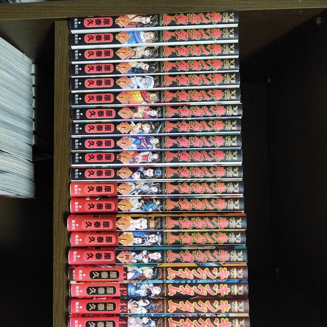 真*村様 キングダム　23巻〜71巻