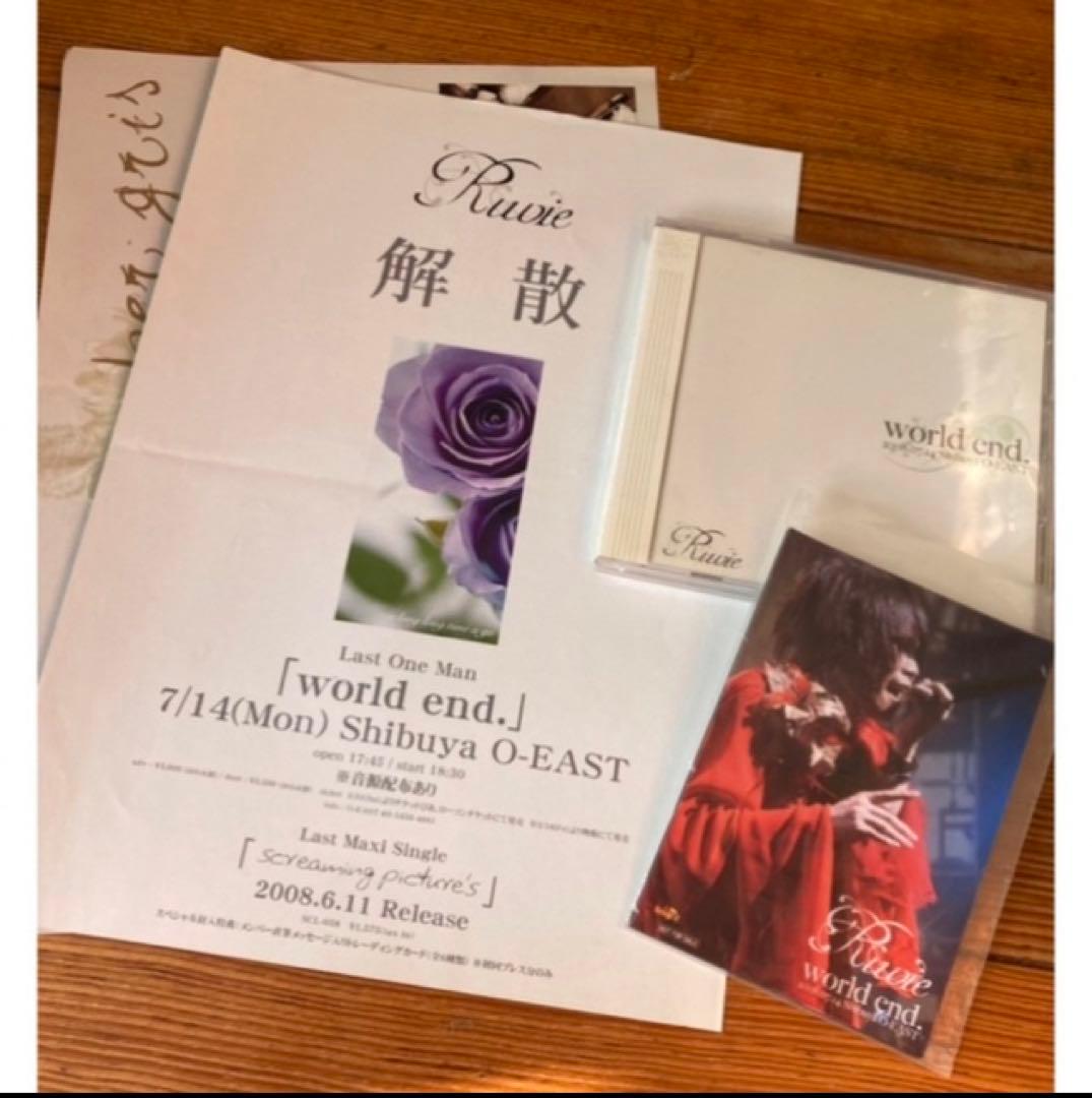 Ruvie 2008.7.14 world end. DVD二枚組