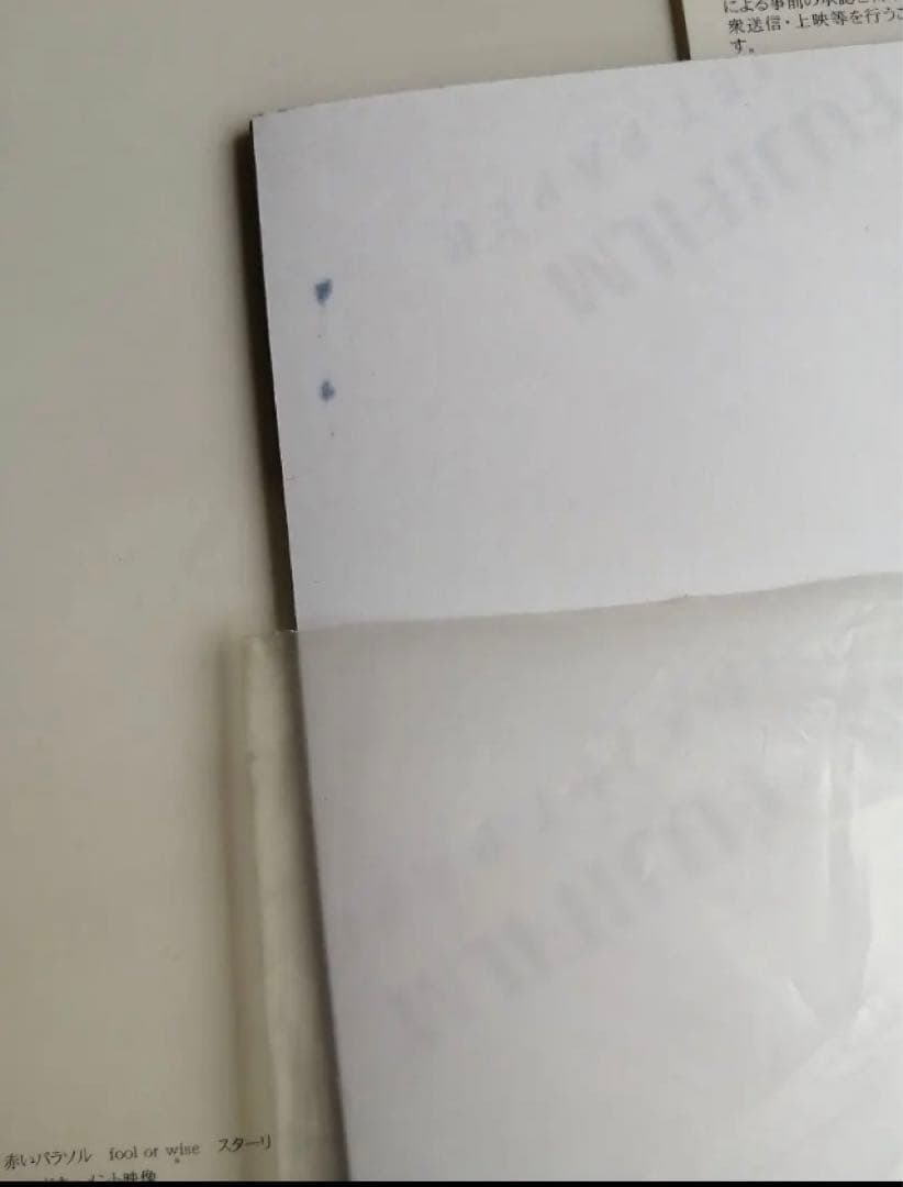 Ruvie 2008.7.14 world end. DVD二枚組