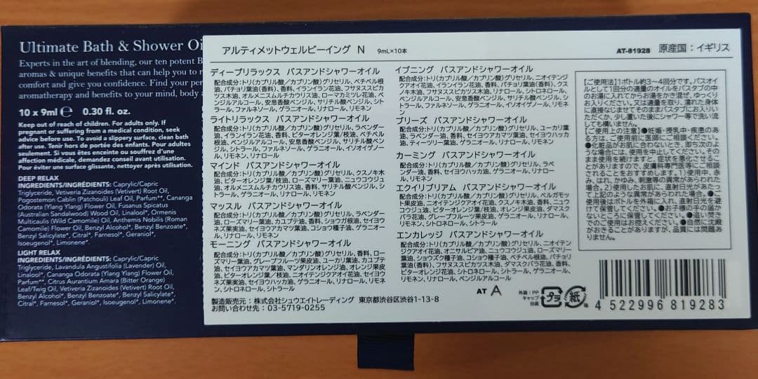 【新品未使用】TENERITA×ヘアバンド×バスオイル 9mL×10