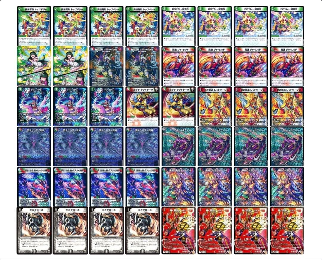 デュエルマスターズ デアリバイク デッキ 改造パーツ付き