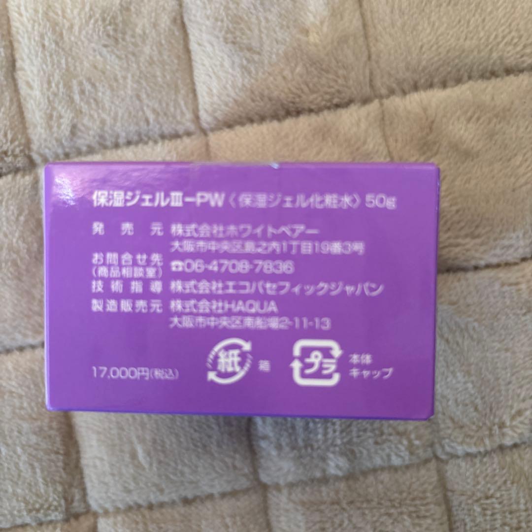 エコストエネルギーライン エネルギージェル 50g