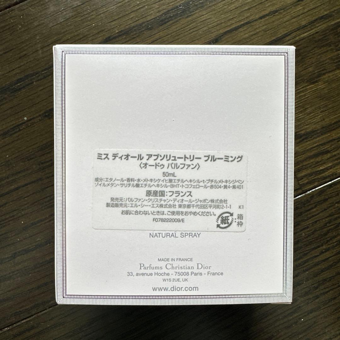 CHRISTIAN DIOR クリスチャンディオール ミスディオール アブソリ…