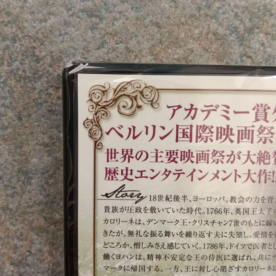 ロイヤル・アフェア 愛と欲望の王宮/マッツ・ミケルセン ♡幸せを呼ぶ付き♡