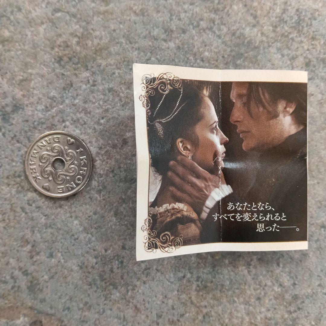 ロイヤル・アフェア 愛と欲望の王宮/マッツ・ミケルセン ♡幸せを呼ぶ付き♡