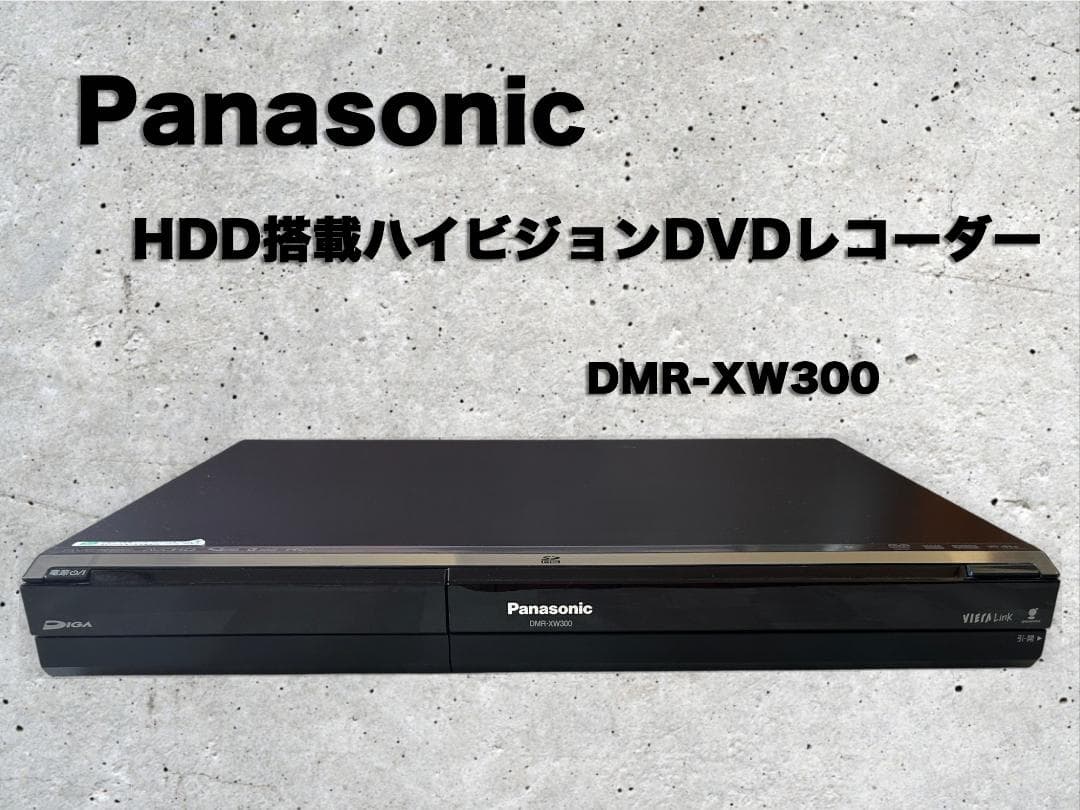 Panasonic HDD搭載ハイビジョンDVDレコーダー DMR-XM300