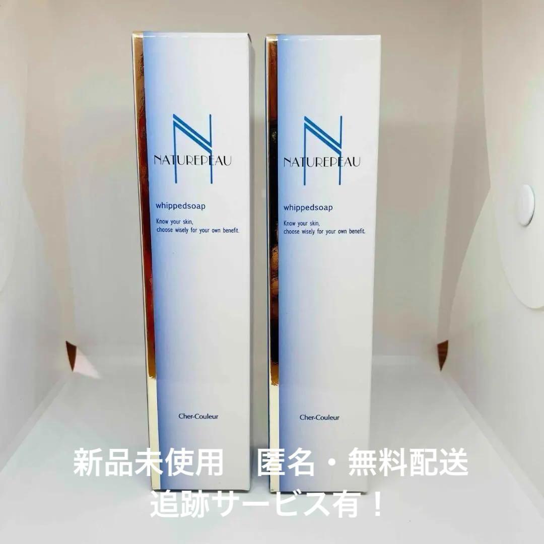 【新品】シェルクルール ナチュレポウ ウィプトソープ ×2本＋クレンジグ2本