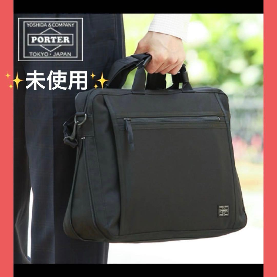 未使用 ✨PORTER / CLIP 2WAY BRIEFCASE ポーター 黒