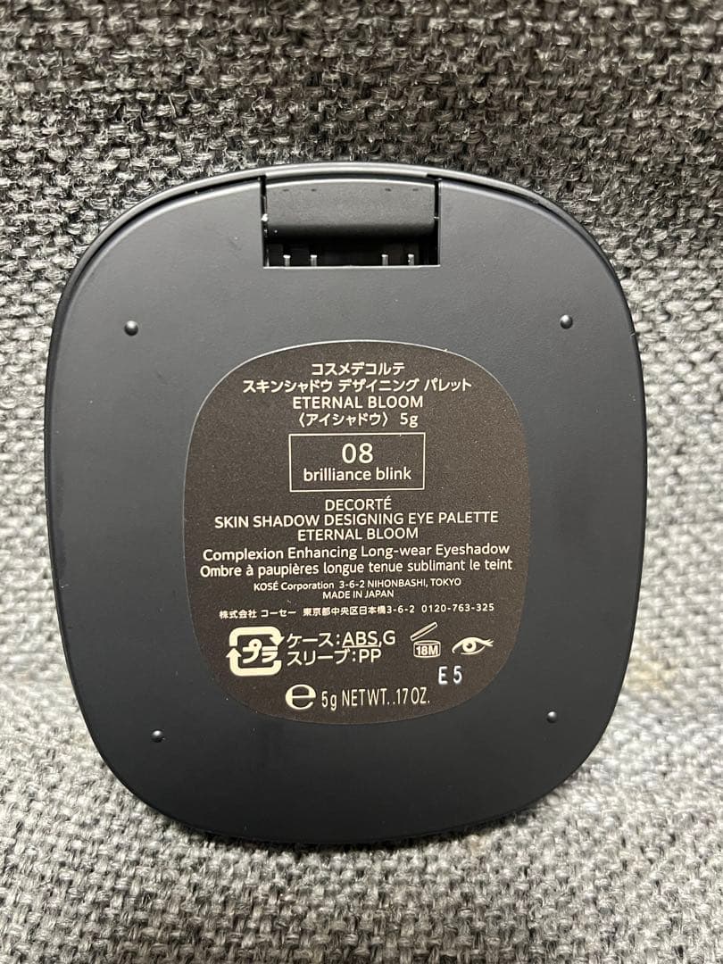 コスメデコルテ　クリスマスコフレ2025 アイシャドウパレット08