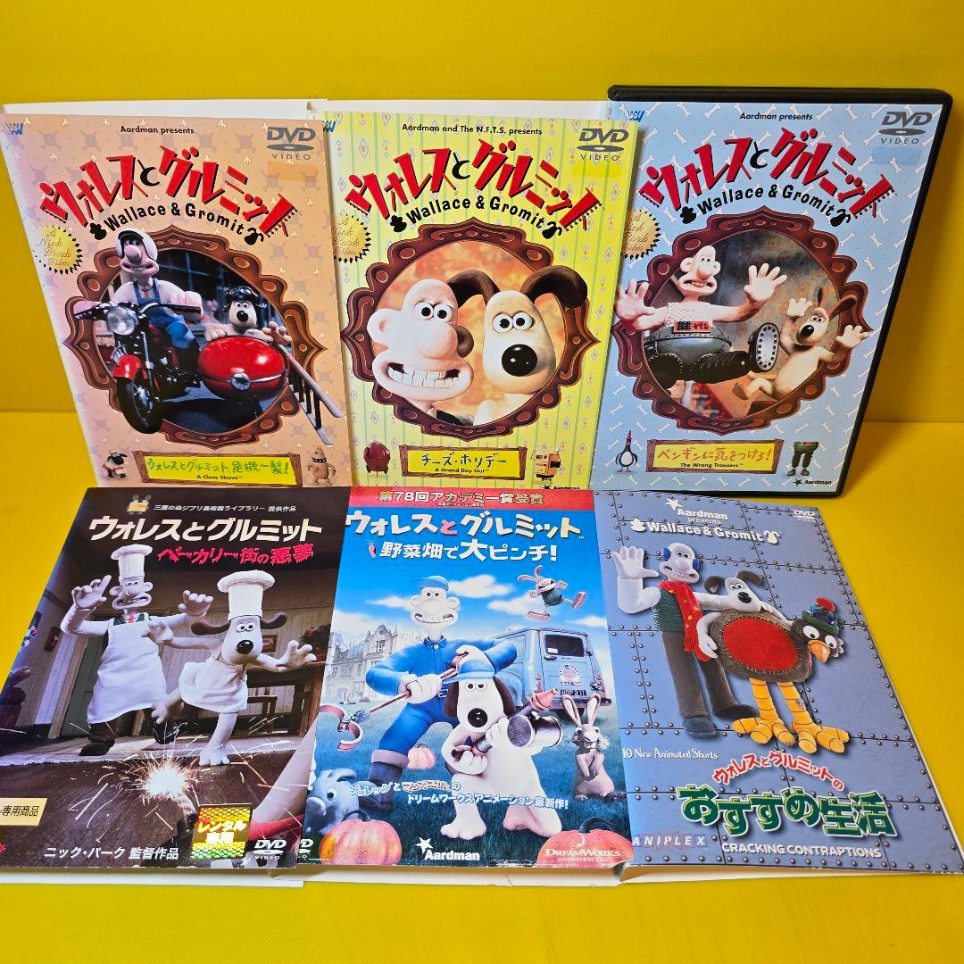 新品ケース交換済み　ウォレスとグルミット シリーズ　DVD全6巻