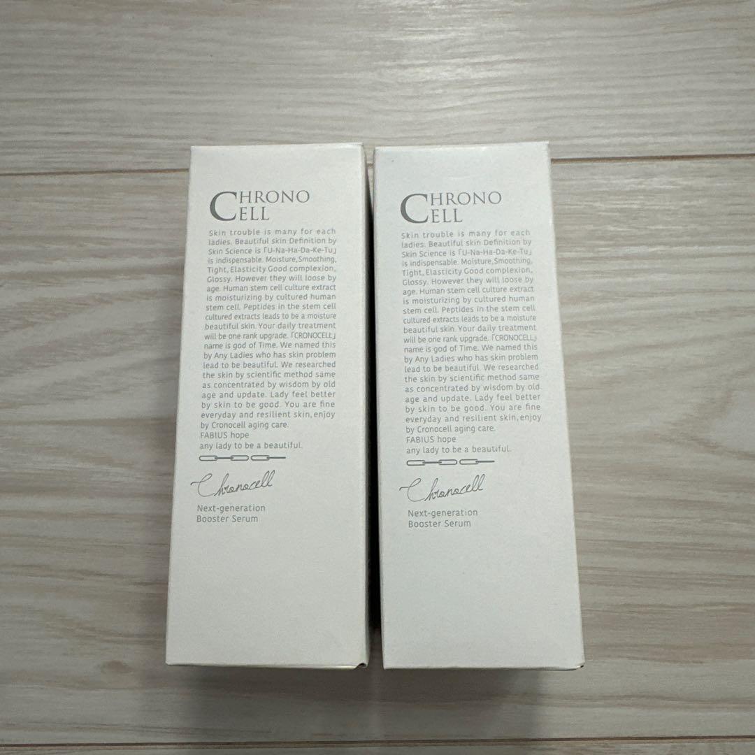 CHRONO CELL ブースターセラム 30ml 2本セット