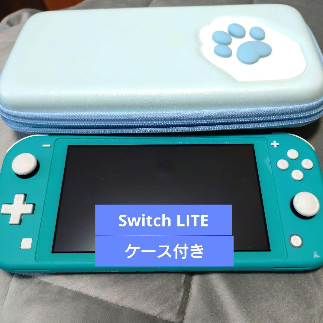 ニンテンドースイッチライト ターコイズブルー ケース付き