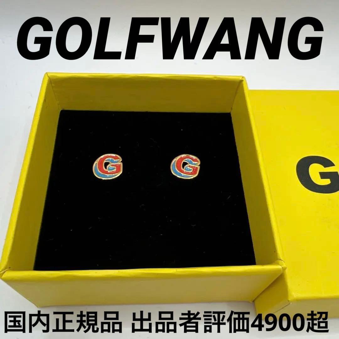 3D G EARRINGS by GOLF WANG ゴルフワン　ピアス　2個