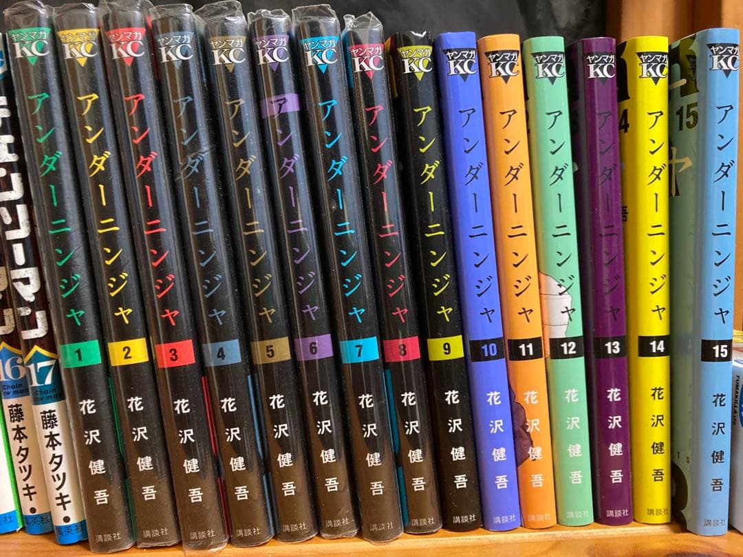 アンダーニンジャ　15巻まで