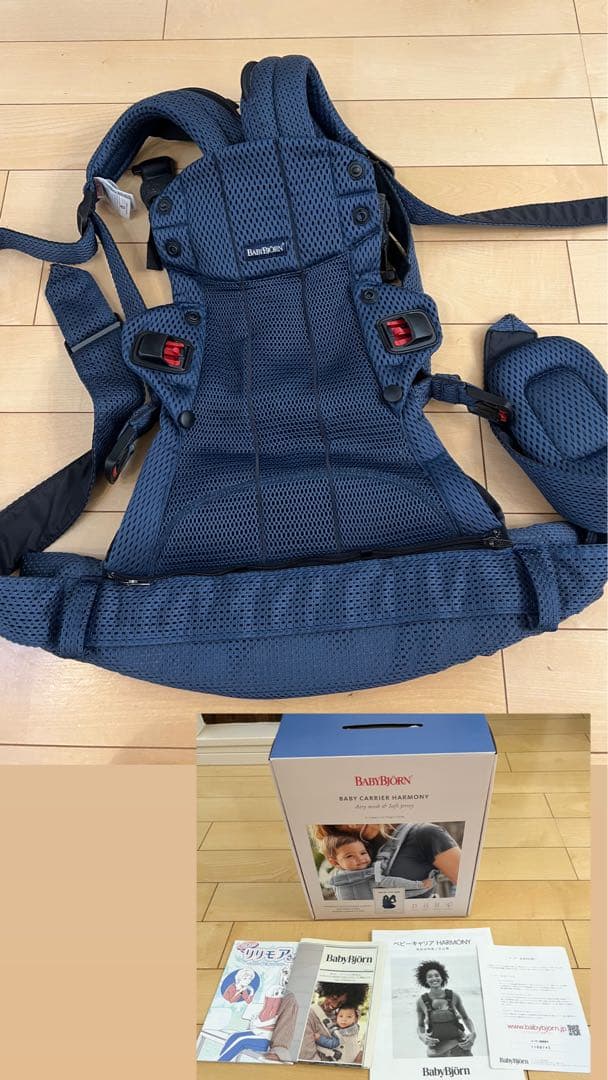 BabyBjörn ハーモニー ベビービョルン抱っこ紐 ネイビー