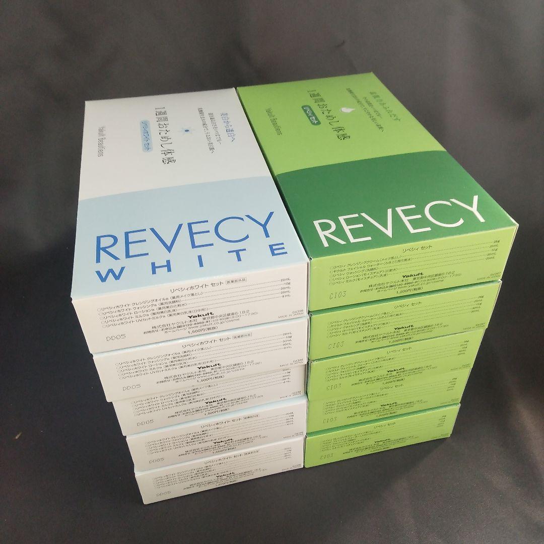 ★10箱★ ヤクルト化粧品 リベシィ＆ホワイト セット 試供品