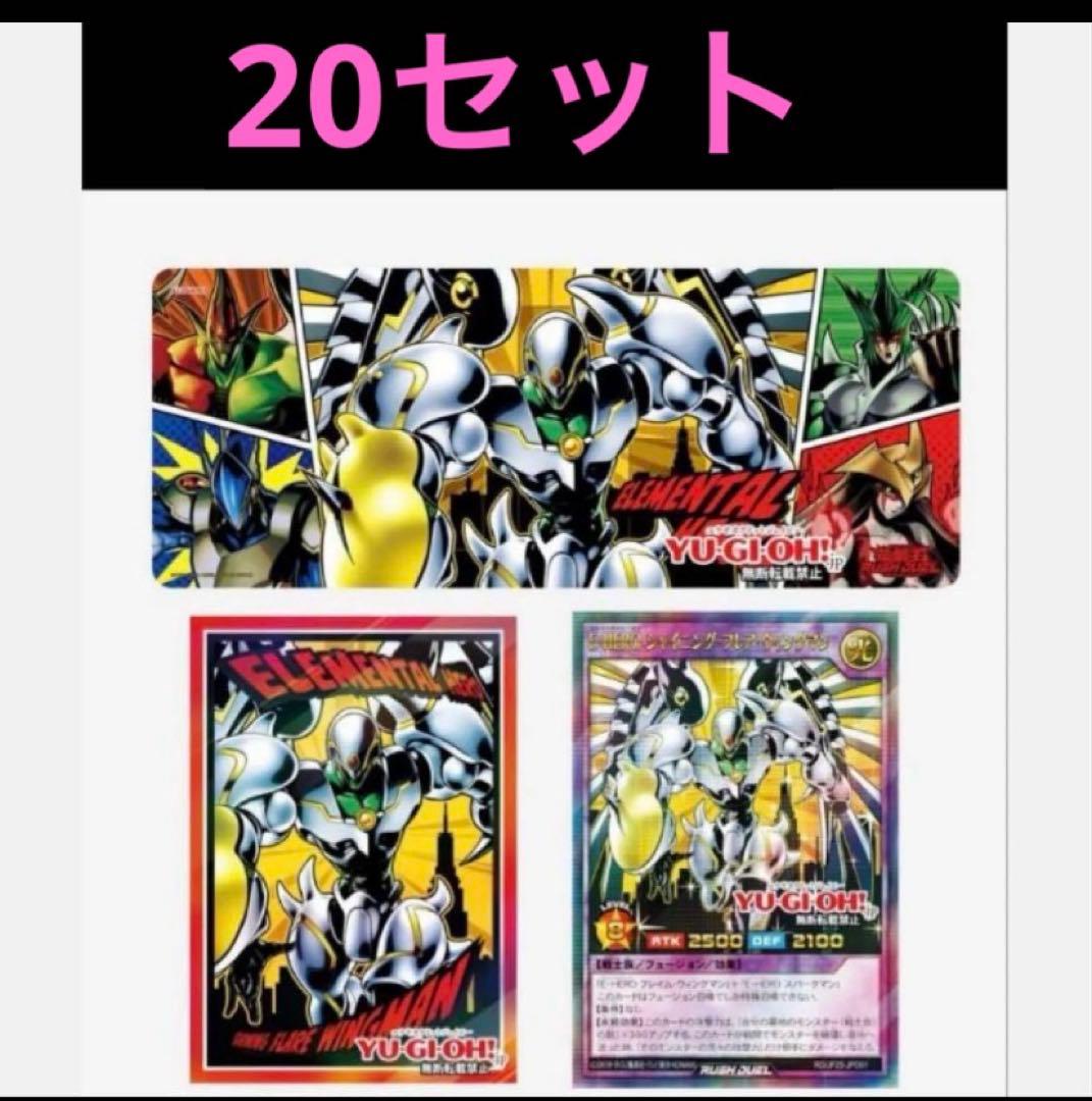 20セット 未開封 Ｅ・ＨＥＲＯ デュエルセット ジャンプフェスタ 2025年